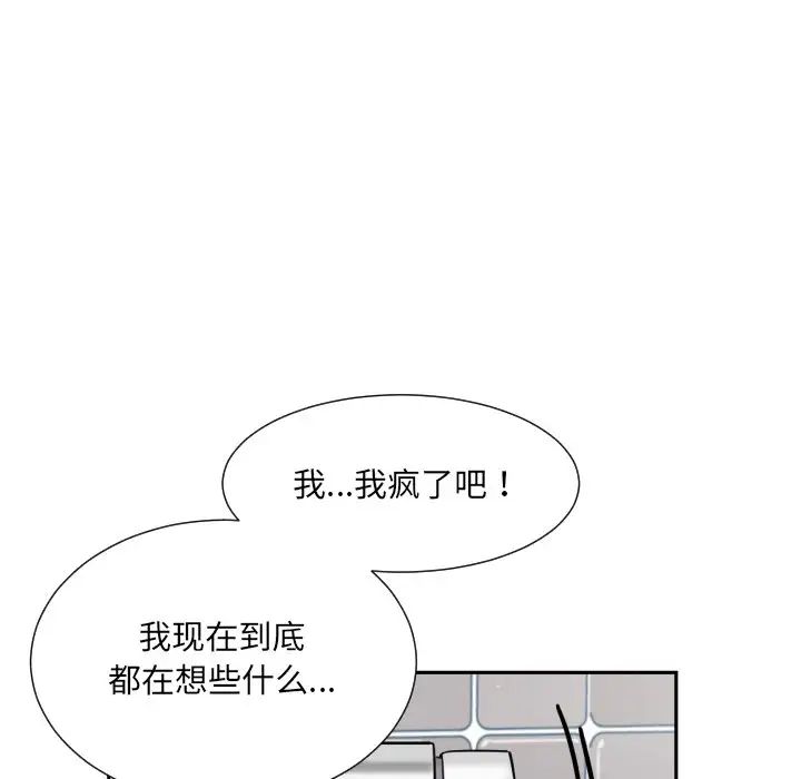 调教小娇妻第22話