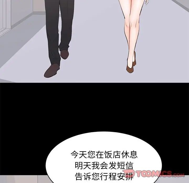 上流社會的女人第15話