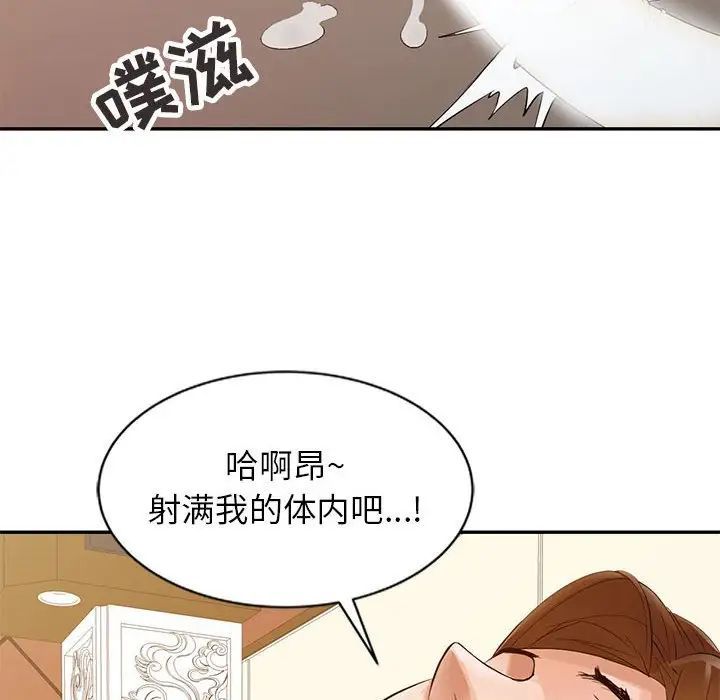 征服的滋味第16話