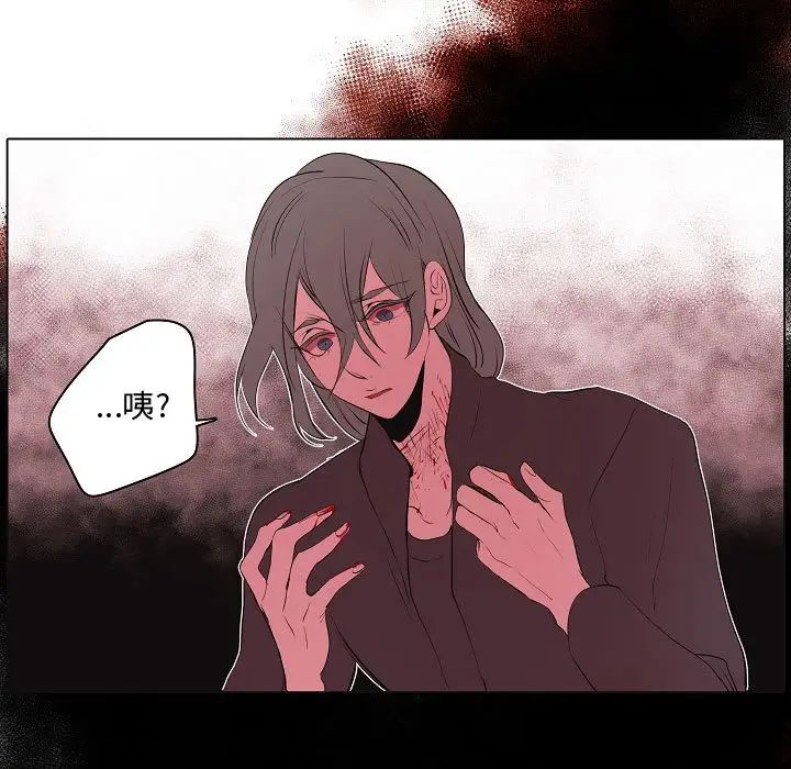 自帶香氣的男人第63話