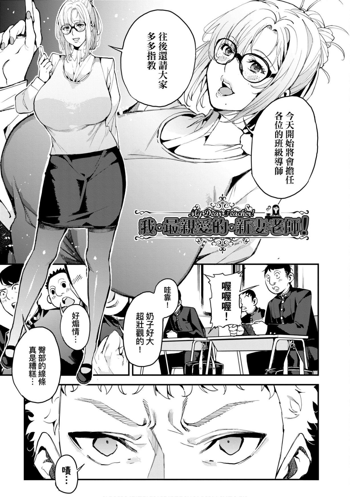 [あずきこ]仆のママ活[未来数位中文版][あずきこ]仆のママ活[未来数位中文版]