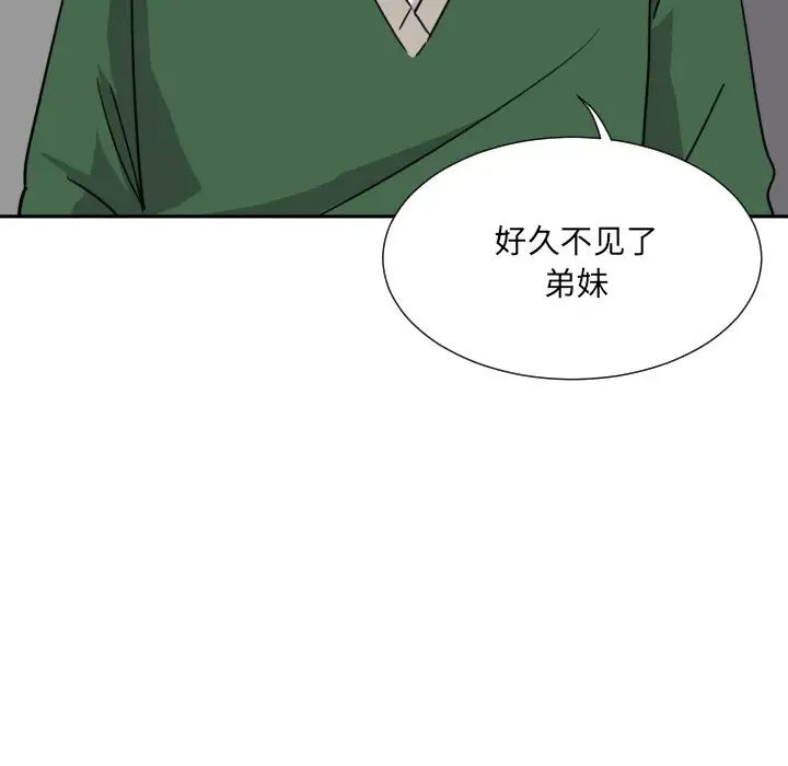 调教小娇妻第23话