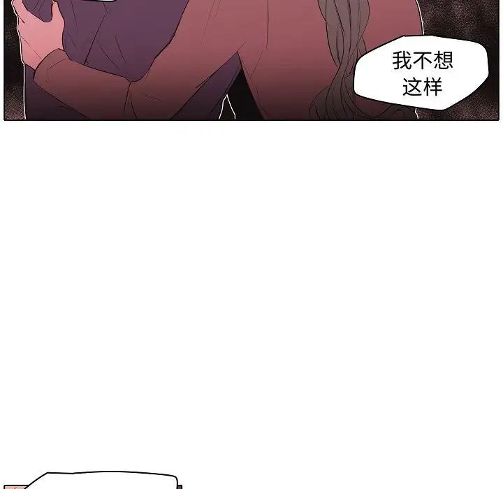 自帶香氣的男人第63話