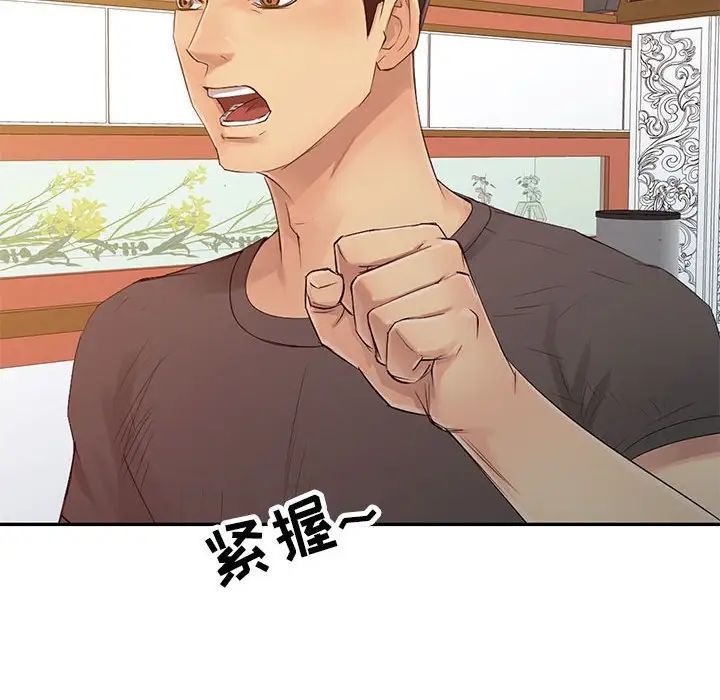 征服的滋味第16話