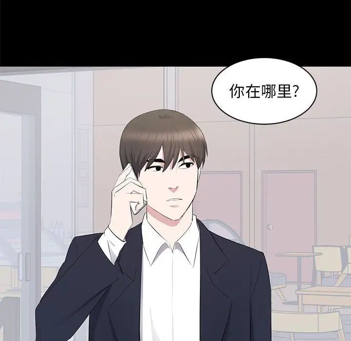 上流社会的女人第15话