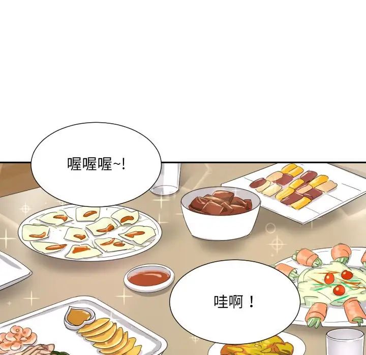 调教小娇妻第23话