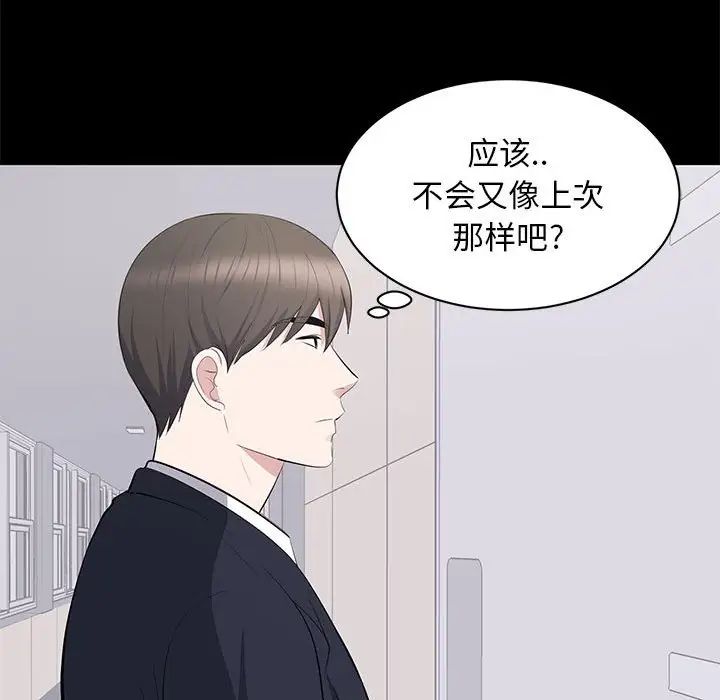 上流社会的女人第15话