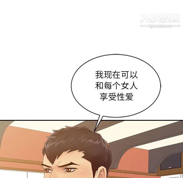 征服的滋味第17話