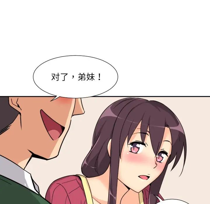 调教小娇妻第23話
