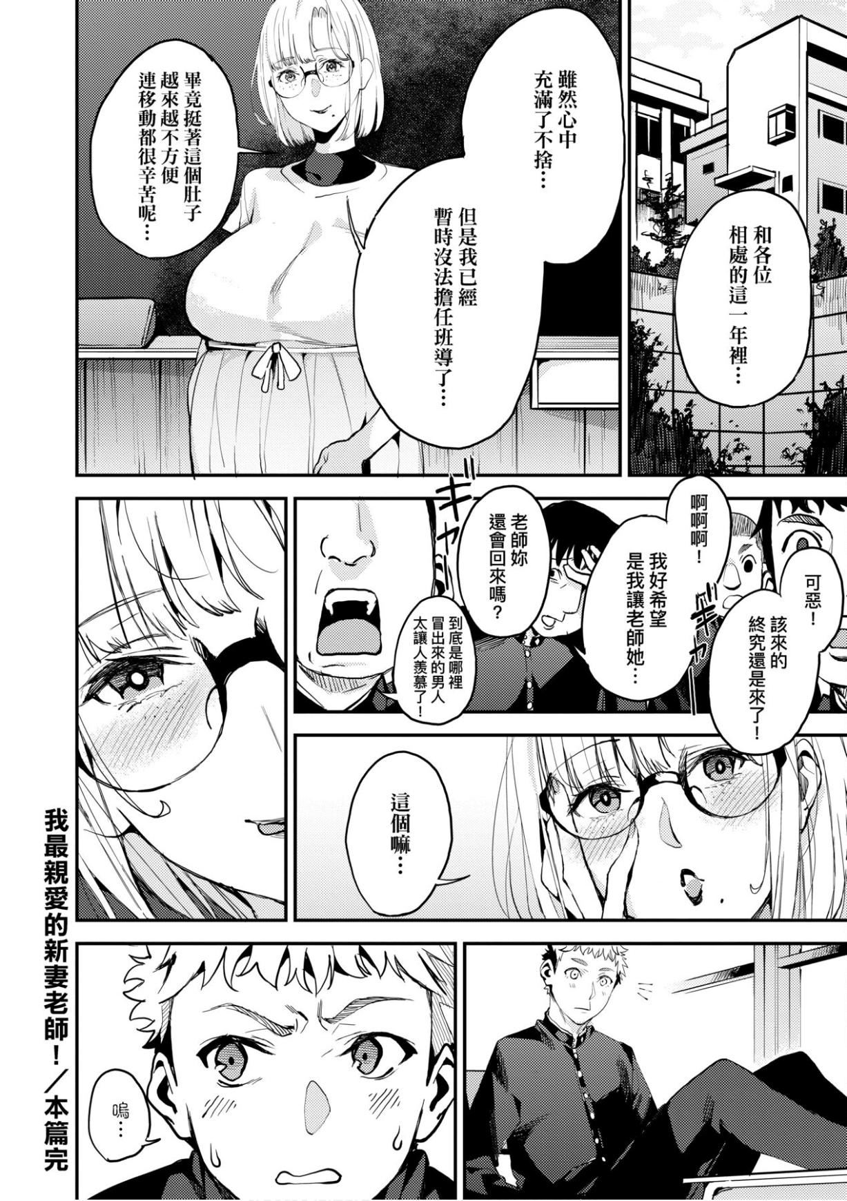 [あずきこ]仆のママ活[未来数位中文版][あずきこ]仆のママ活[未来数位中文版]