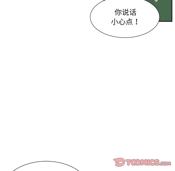 调教小娇妻第23话