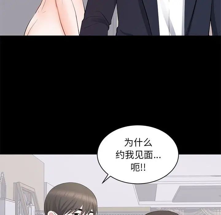 上流社會的女人第15話
