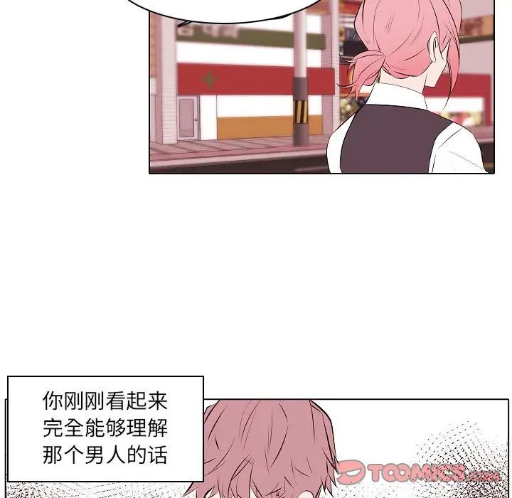 自帶香氣的男人第63話