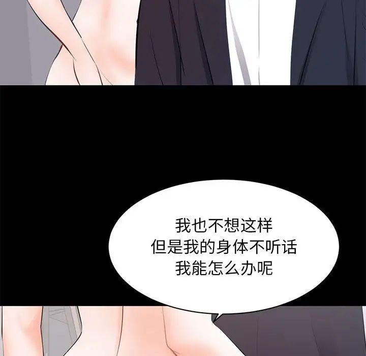 上流社会的女人第15话