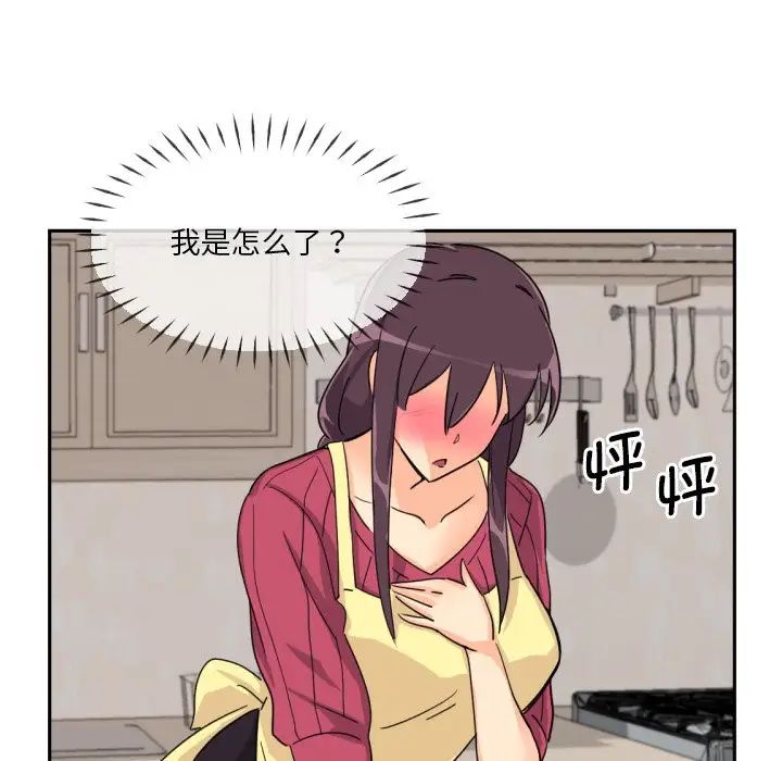 调教小娇妻第23话