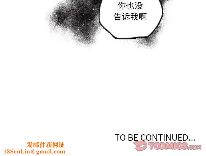 自帶香氣的男人第63話