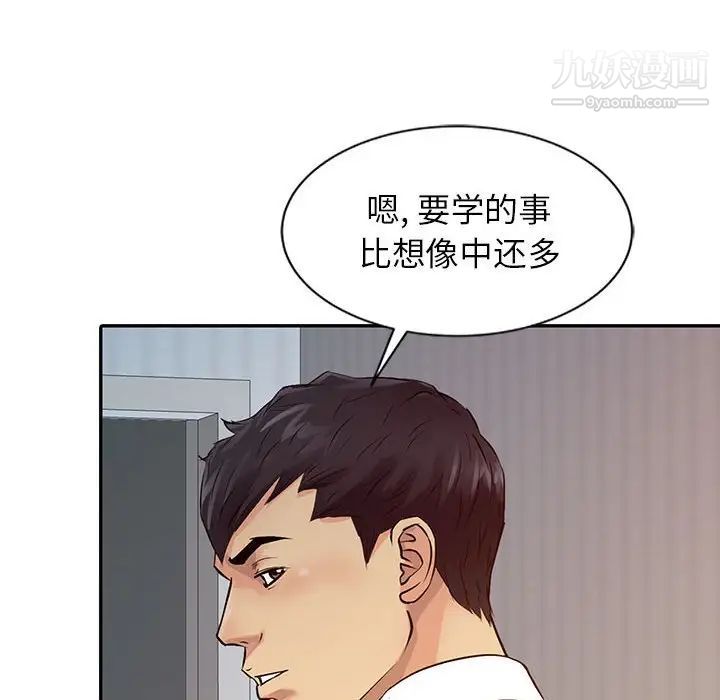 征服的滋味第17話