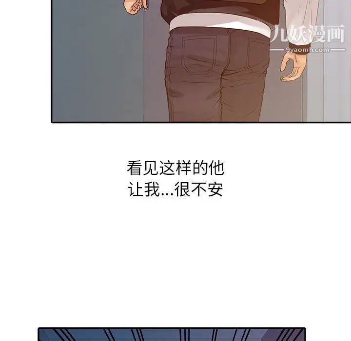 征服的滋味第17話