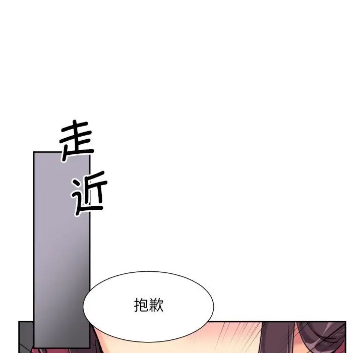 调教小娇妻第23话