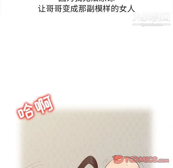征服的滋味第17话