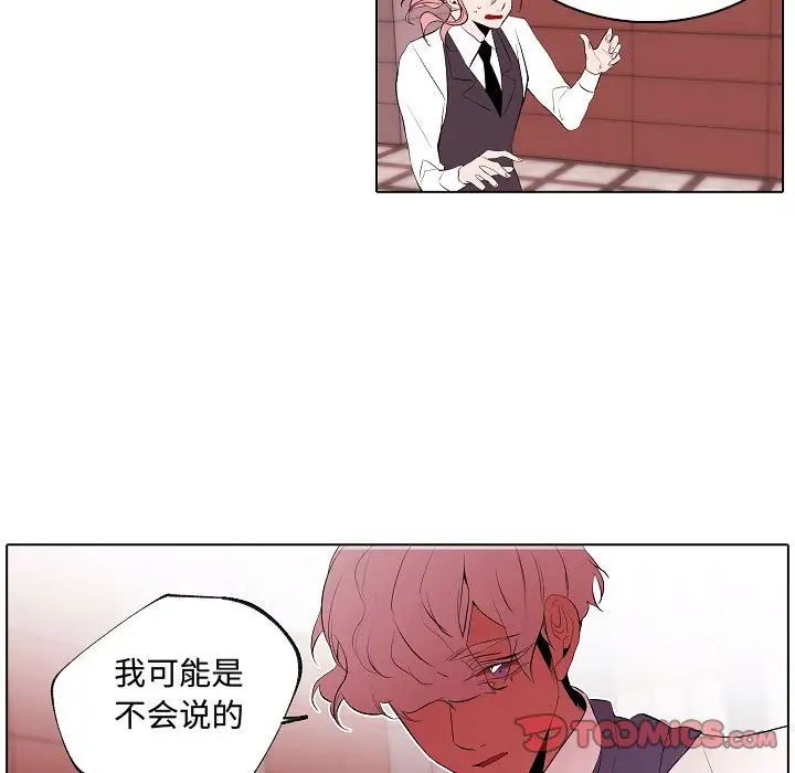 自帶香氣的男人第64話