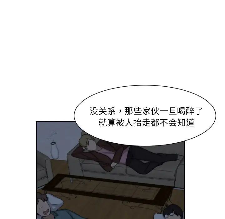 调教小娇妻第23话