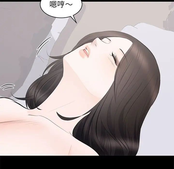 上流社会的女人第16话