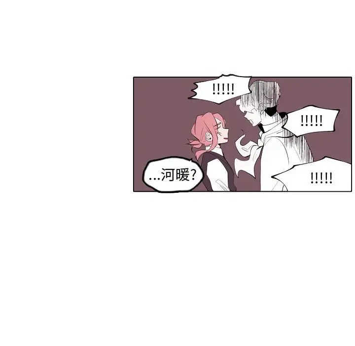 自帶香氣的男人第64話