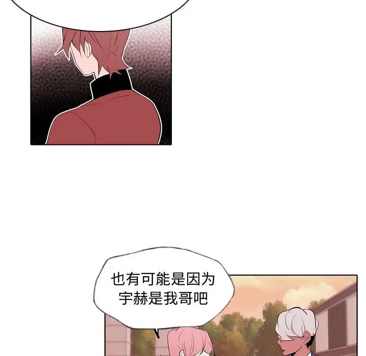 自帶香氣的男人第64話