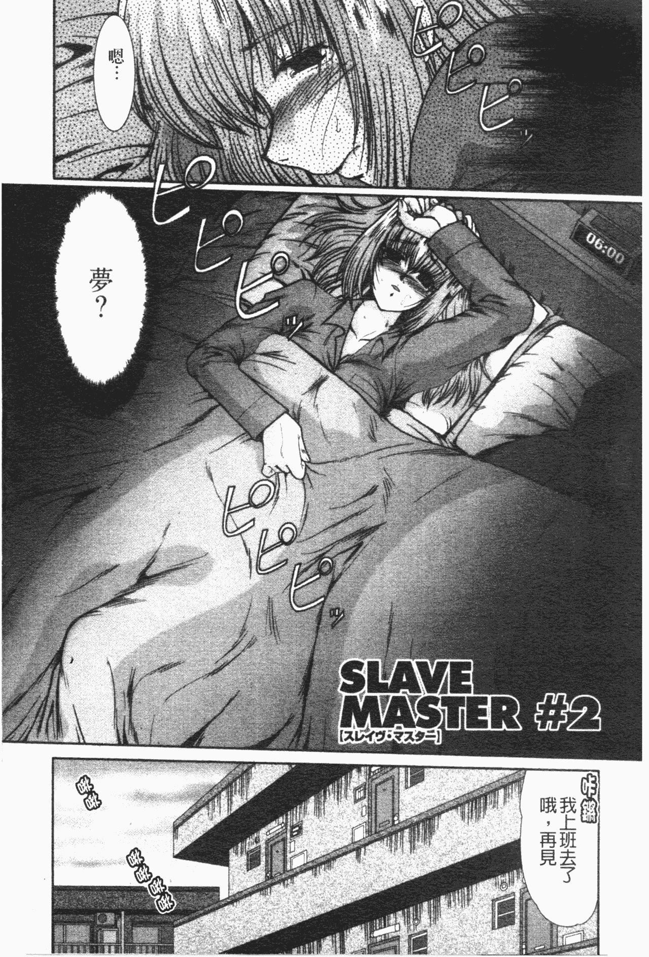 [深田拓士]肉奴隷請負人[中文][深田拓士]肉奴隷請負人[中文]
