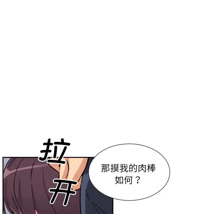 调教小娇妻第23话
