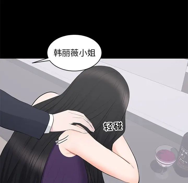 上流社会的女人第16话