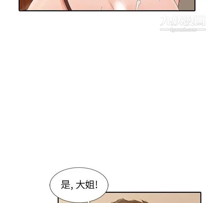 征服的滋味第17话
