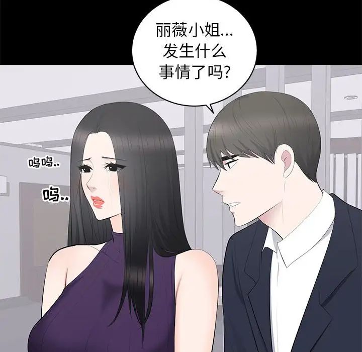 上流社会的女人第16话