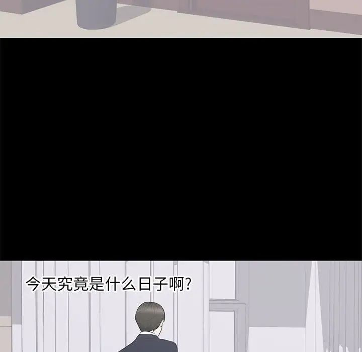 上流社会的女人第16话