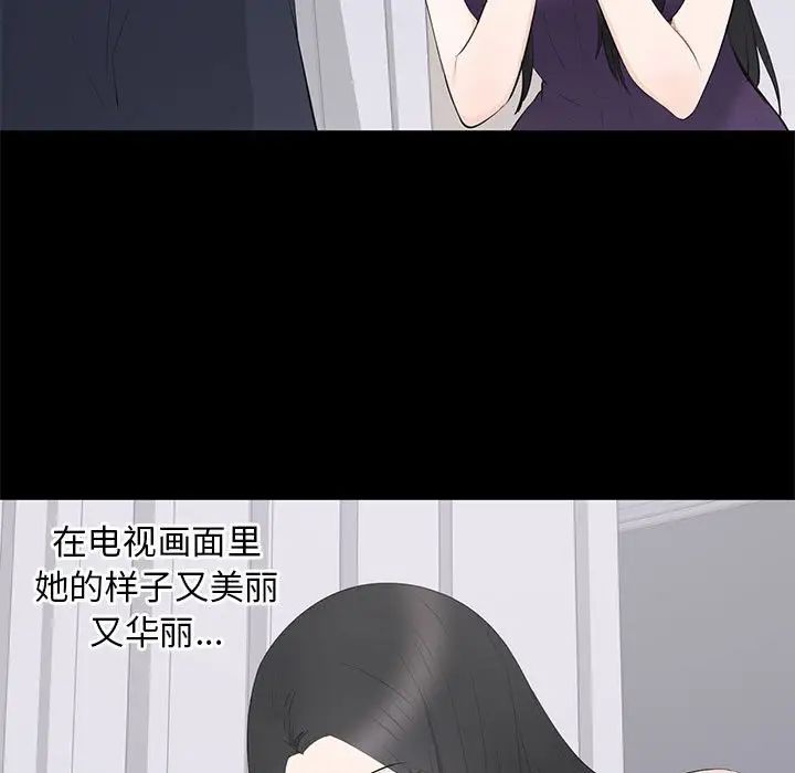 上流社会的女人第16话
