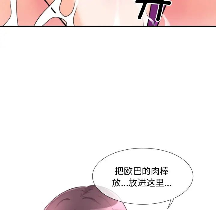 调教小娇妻第23话