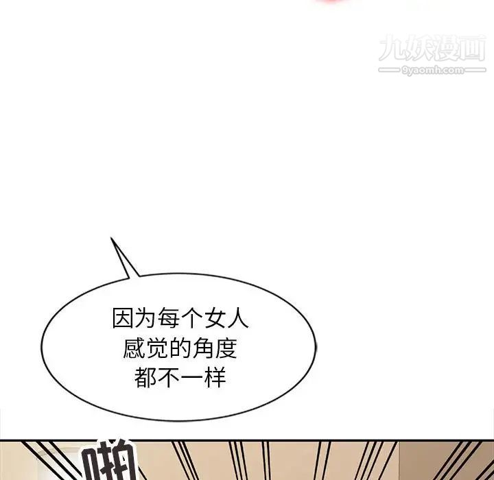 征服的滋味第17话