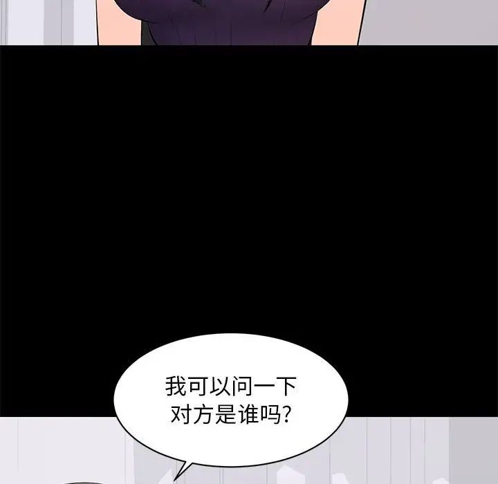 上流社会的女人第16话
