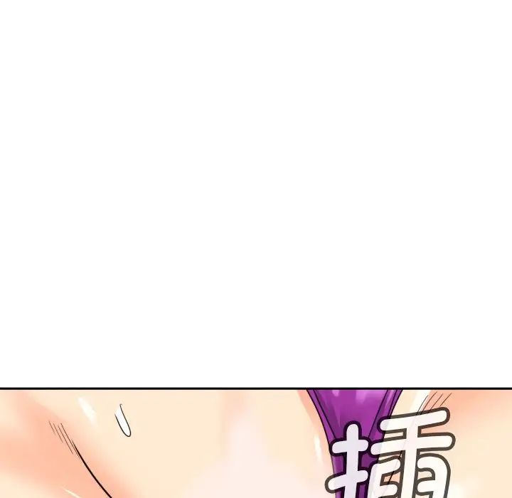 调教小娇妻第23话