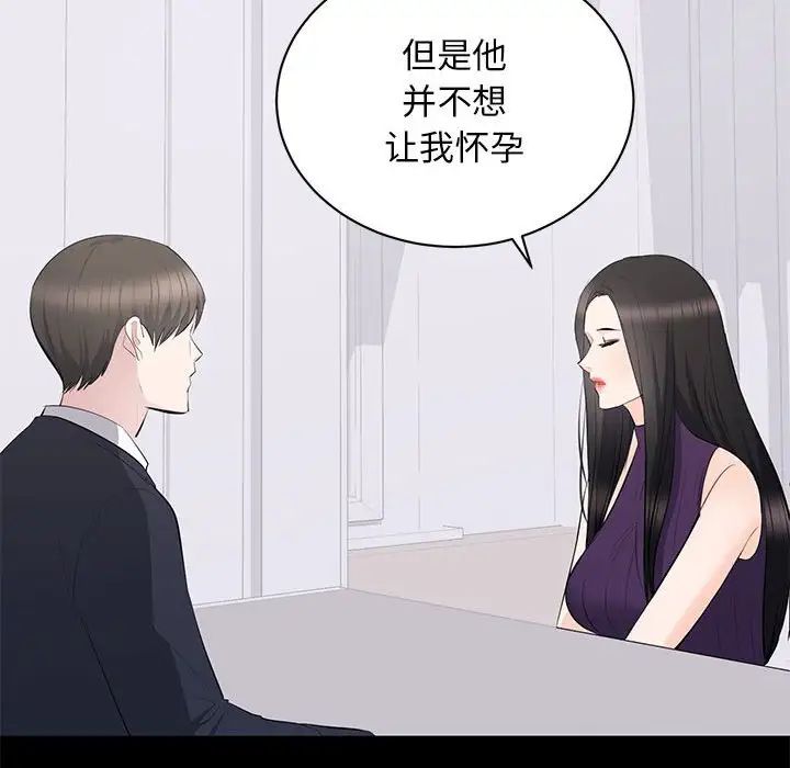 上流社會的女人第16話