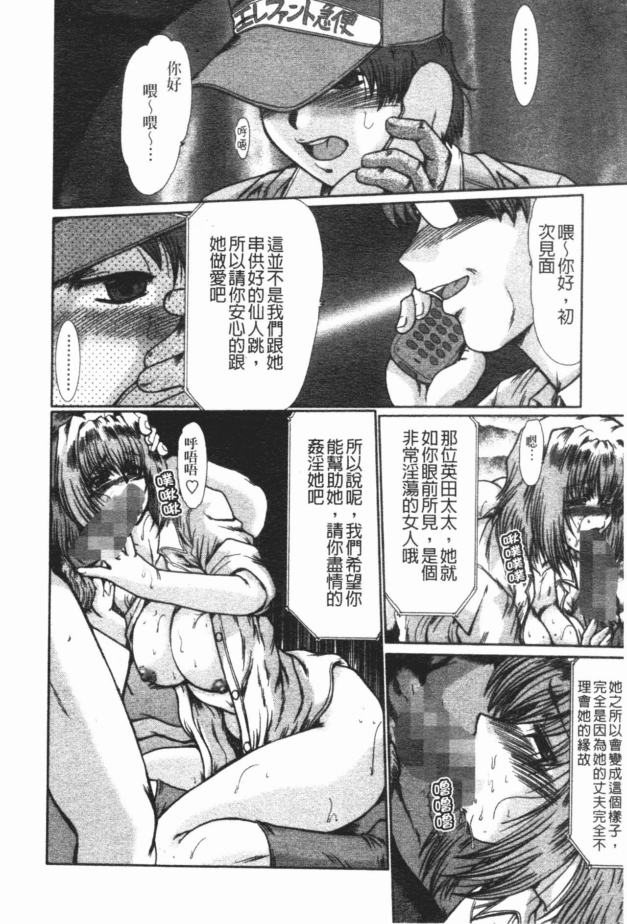 [深田拓士]肉奴隷请负人[中文][深田拓士]肉奴隷请负人[中文]