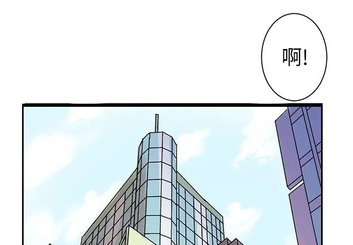 教义第1话