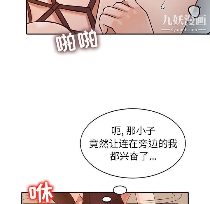 征服的滋味第17话