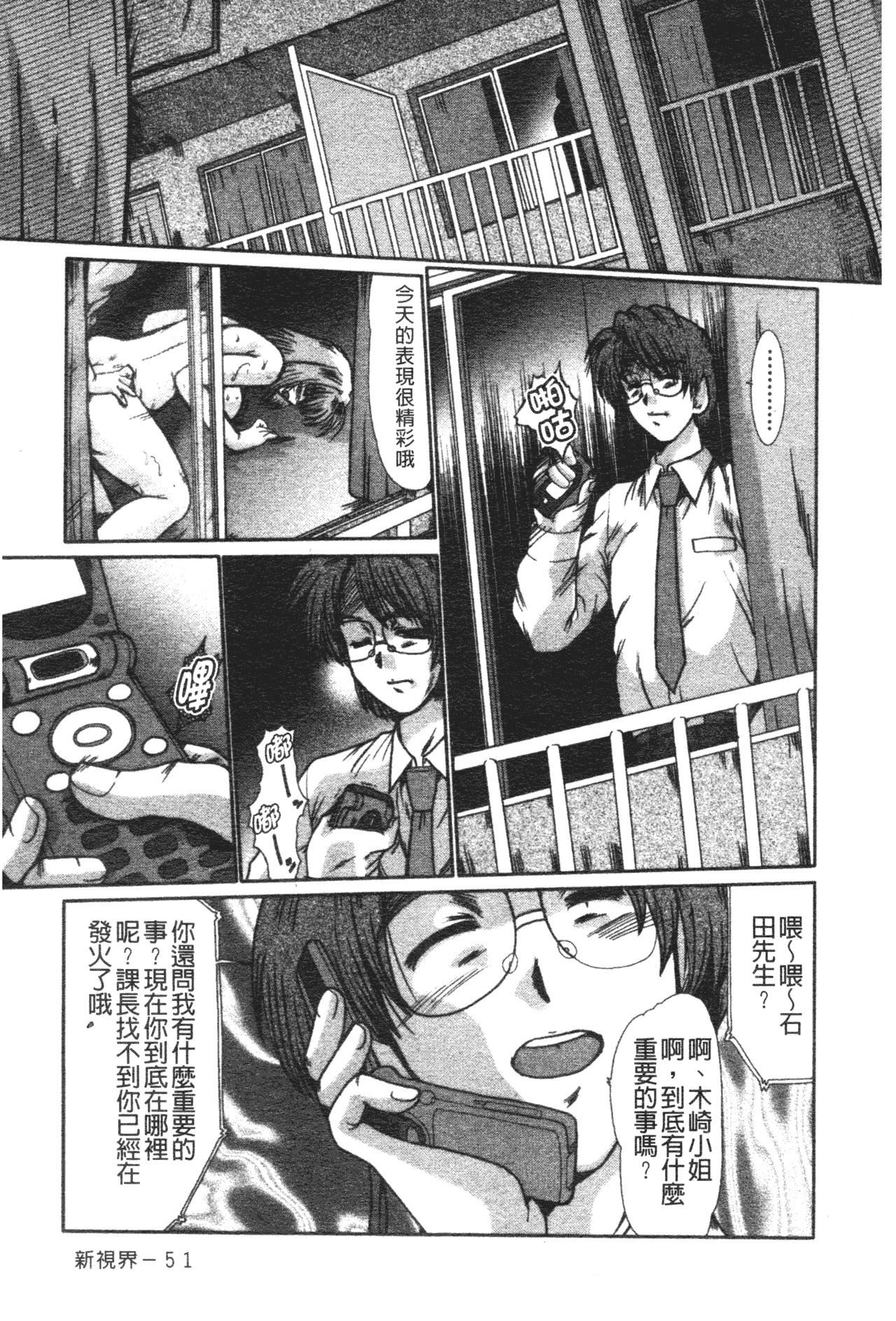 [深田拓士]肉奴隷請負人[中文][深田拓士]肉奴隷請負人[中文]