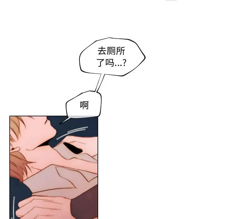 自帶香氣的男人第65話