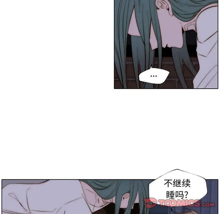 自帶香氣的男人第66話