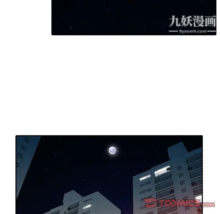 征服的滋味第18話