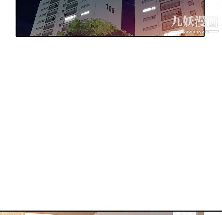 征服的滋味第18话