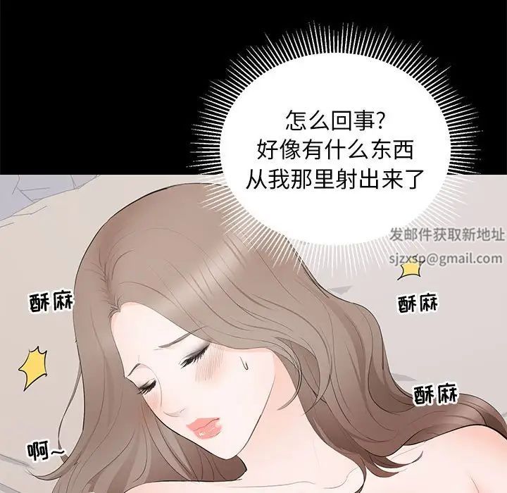 上流社会的女人第16话